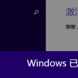word删除有页眉的空白页不改变前面的格式